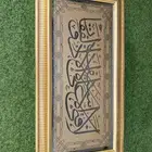 لوحه إسلامية