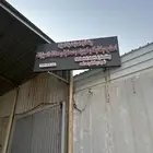 ورشة اضواء المحترف لصيانة السيارات