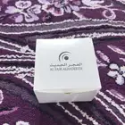 ساعة الفجر الحديث