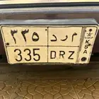 لوحه للبيع ( م ر د 335 )