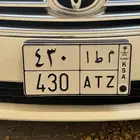 لوحه مميزه للبيع تم البيع