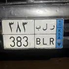 للبيع لوحه قفل