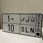 لوحة خصوصي