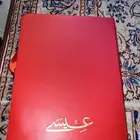 كتاب ملك البحرين عيسى ال خليفة