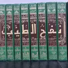 كتاب (نفح الطيب في غصن الاندلس الرطيب) مستعمل