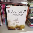 كتب قراءة