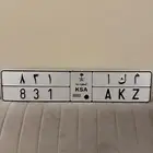 للبيع لوحه خصوصي