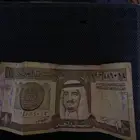 ريال الملك فهد   توقيع وزير الماليه إبراهيم