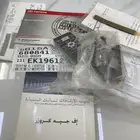 كتاب من الوكالة و مستلزمات لي الافجي
