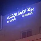 محلات تجارية لوحات