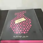 عطر خيال من دخون الإماراتية