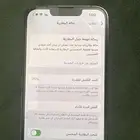 ايفون 13 برو السعه128 نسبت البطاريه 75 السعر الفين و