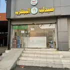 صيدليه للتقبيل او الايجار