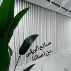 ستائر ويفي