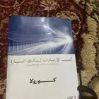 كتاب او كتيب كورلا للبيع