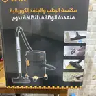 مكنسة الرطب والجاف الكهربائية