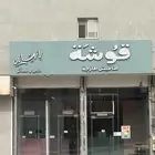 حروف بارزة مضيئة مع تركيب   جودة عالية وسعر منافس