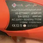 دريل وصاروخ نظيفة