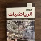 كتب تحضيري