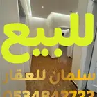 للبيع شقة في حي النظيم