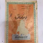 كتاب قواعد اللغة العربية 1401 قديم