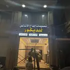 ديكورات غرف نوم دواليب تكسيات