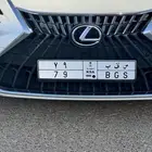 لوحتين مميزه رقمين