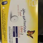 فري ستايل