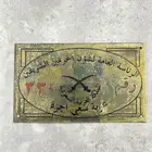 لوحة (عربة سعي اجرة) تابعة للحرم المكي الشريف