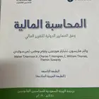 كتاب مالية