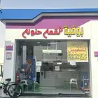 بوفيه لتقبيل