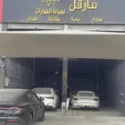 صيانة سيارات