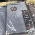 هدايا مصحف وسجادة