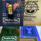 توزيعات اليوم الوطني
