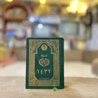 تقويم هجري قديم عام 1432ه