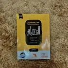 كتاب تحصيلي للبيع جديد