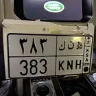 لوحه مميزه للبيع