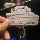 تلبيسات سيارات وفواحات تصميم خاص