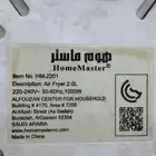 قلاية هوائية