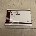 كتلوج ددسن مديل 80