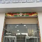 محل للتقبيل خضار في الجموم