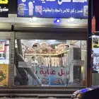 مغاسل ملابس