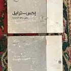 كتلوجات _ اكس ترايل