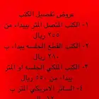 تخفيضات على الكنب تفصيل او تنجيد وستائر