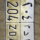 لوحة للبيع ( ا د م 4204 ) الحروف باسم ادم الاستماره منتهيه