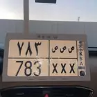 لوحة مميرة مصدر مكرر ص ص ص X X X