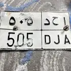 لوحه للبيع مميزه على السوم النقل والتجديد على الشاري