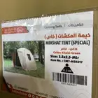 خيمه كشته خيام القاضي