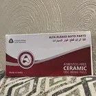 فحمات نيسان اكستريل للبيع