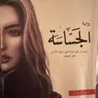 كتاب أبابيل